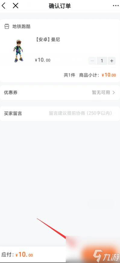 地铁跑酷洛阳版本怎么得曼尼？
