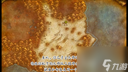 魔兽世界工程学1-450升级攻略（wlk工程学专业攻路）