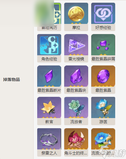 原神无相之雷打法攻略