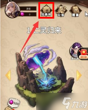 魔兽自走棋最新兑换码有哪些