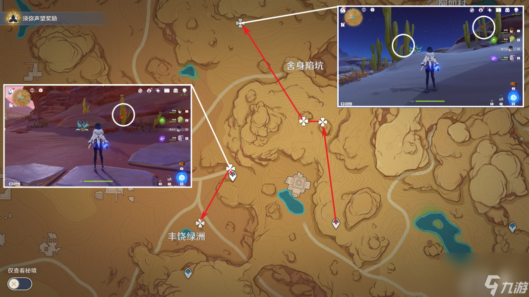 《原神》赤念果分布图一览