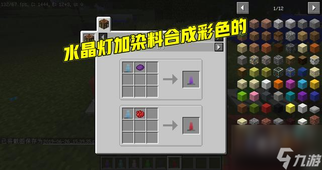 《我的世界》用钻石做出一盏水晶灯
