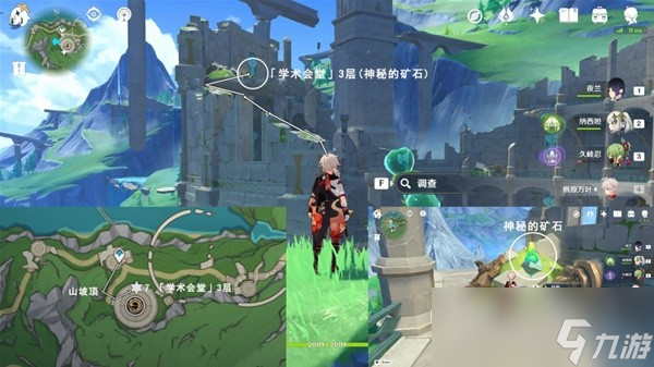 原神神秘的矿石全收集攻略一览