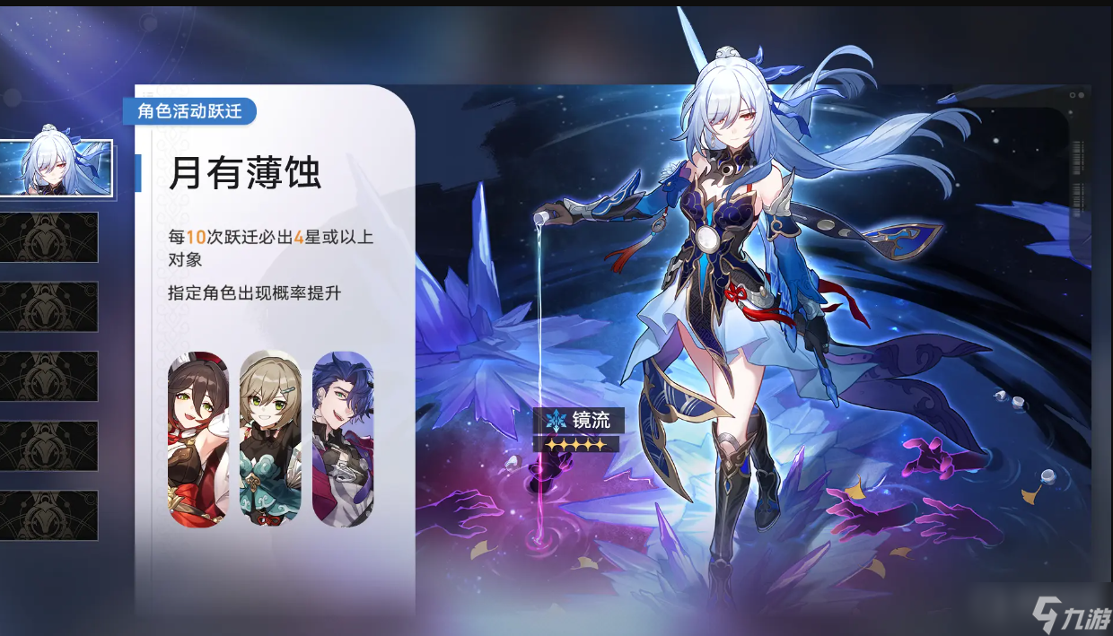 《崩坏星穹铁道》1.4新版本介绍