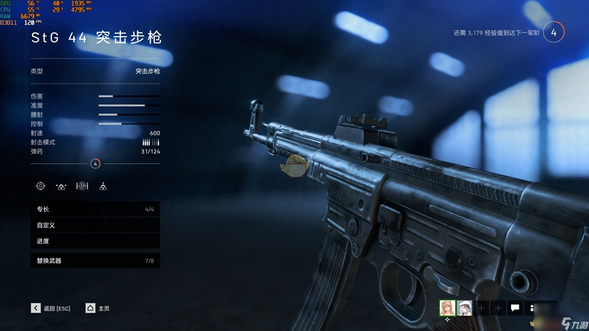 戰(zhàn)地5stg44突擊步槍加點(diǎn)攻略（stg44突擊步槍使用攻略）