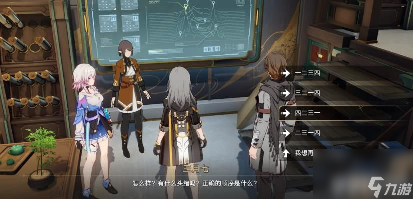崩坏星穹铁道罗刹同行任务如何玩 罗刹同行任务速通玩法及步骤分享