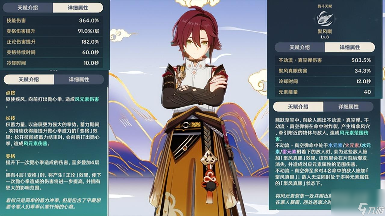 原神小鹿用什么武器好 鹿野院平藏平民阵容攻略