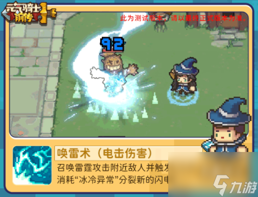元气骑士风暴术士职业强度怎么样