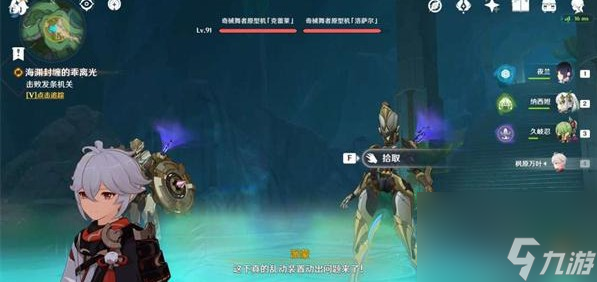 原神海渊封缠的乖离光任务触发攻略