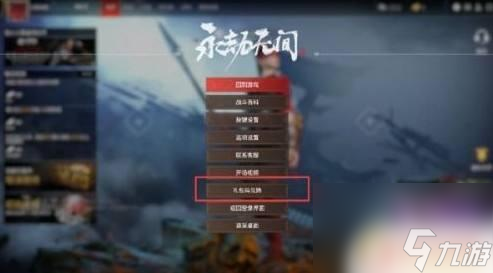 steam版永劫无间典藏怎么领取 永劫无间Steam测试礼包领取教程