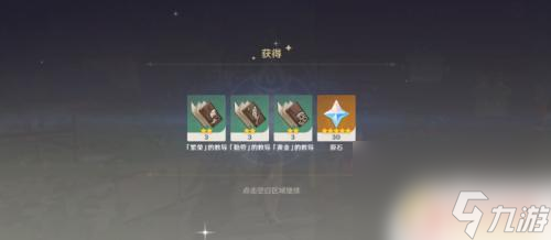 原神1.5立本全面解读1.5版本立本系统，玩家必看！