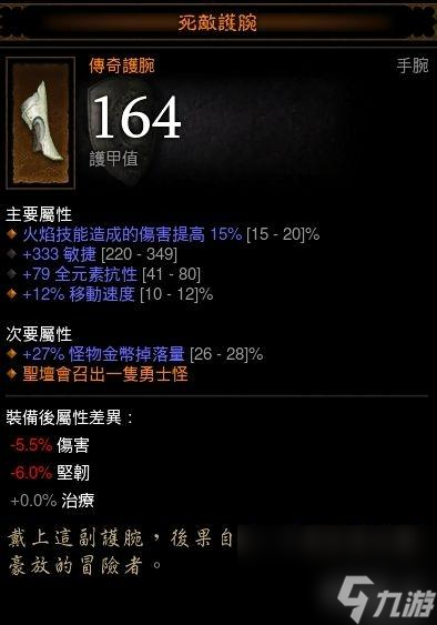 暗黑3卡德山的绝望玩法教学（卡德山的绝望宝石怎么升级）