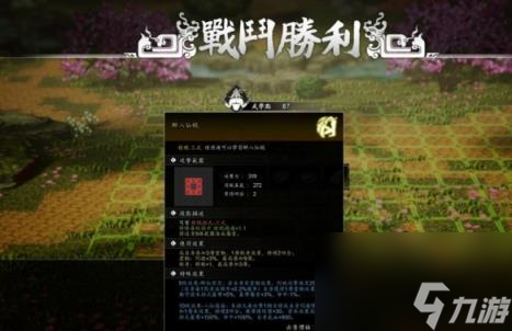 逸剑风云决白锦好感度攻略 白锦支线怎么完成？