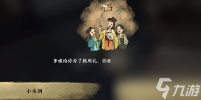 《逆水寒手游》无双一剑成就怎么获取