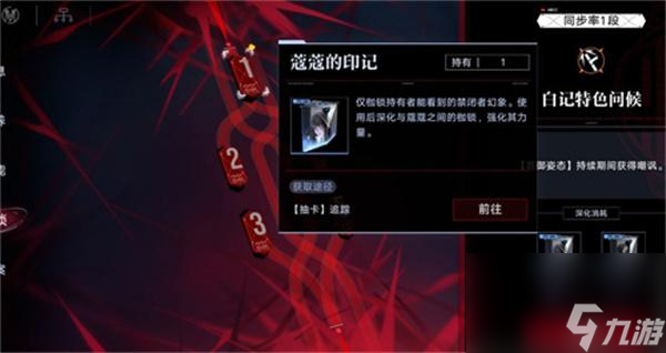 无期迷途枷锁怎么解锁 无期迷途枷锁解锁攻略