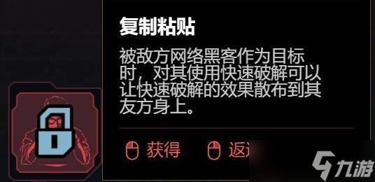 赛博朋克2077DLC飞刀流怎么玩