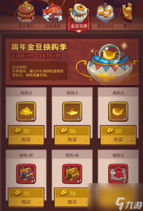 咸鱼之王2023中秋国庆节活动预测 双节要留箱子吗