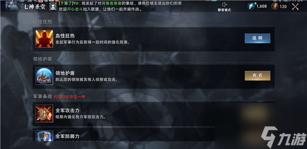 如何不被攻城 <a id='link_pop' class='keyword-tag' href='https://www.9game.cn/qldyxldjz/'>权力的游戏凛冬将至</a>经常被打怎么办