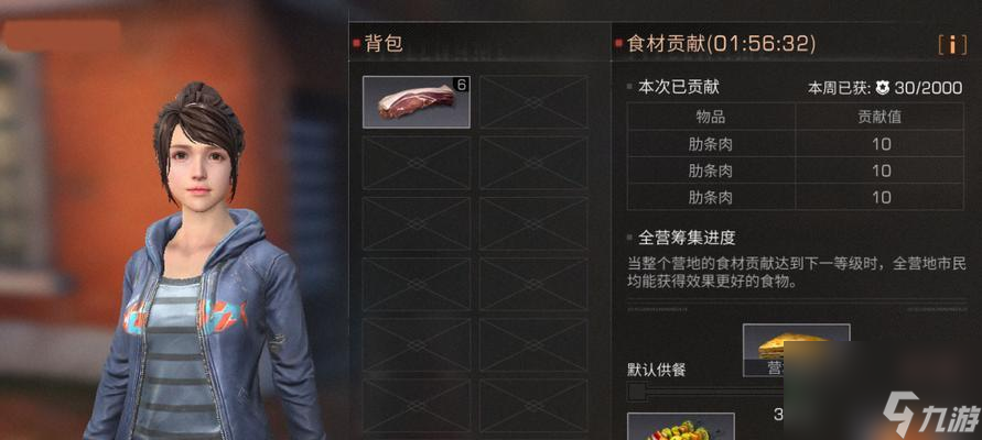 《明日之后》胶水的获取方法大揭秘！（从采集到制作，轻松拿到大量胶水！）