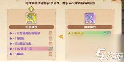 森之国度新手怎么玩？森之国度新手攻略