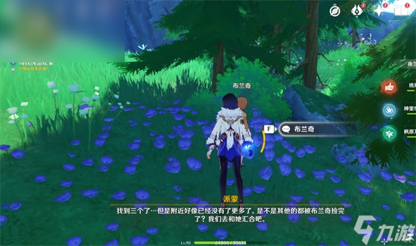原神世界任务坏蛋们攻略