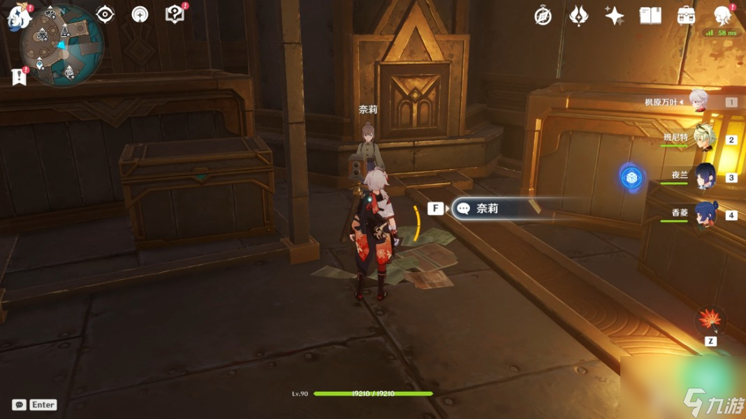 《原神》梅洛彼得生活场景课题未完成任务攻略