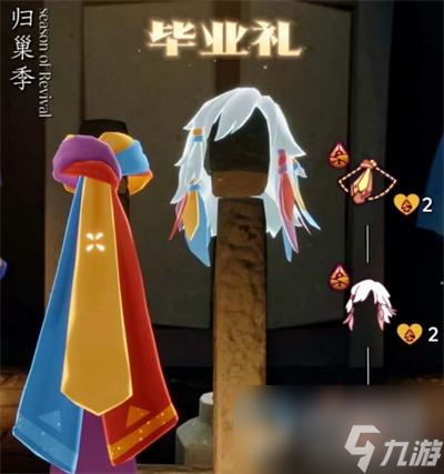 光遇归巢季新增物品有哪些