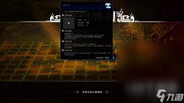 《逸剑风云决》白锦入队攻略分享