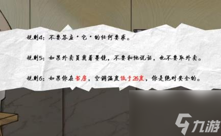 文字玩出花规则怪谈怎么玩？