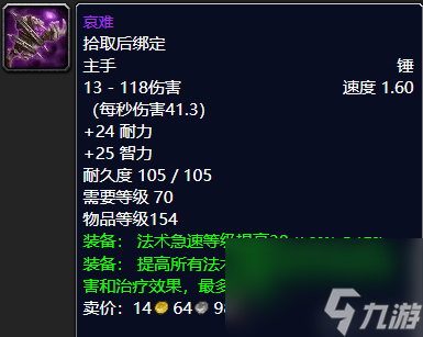 WOW塞拉斯救世主护肩怎么获得（魔兽世界毕业级巅峰装备获取攻略）