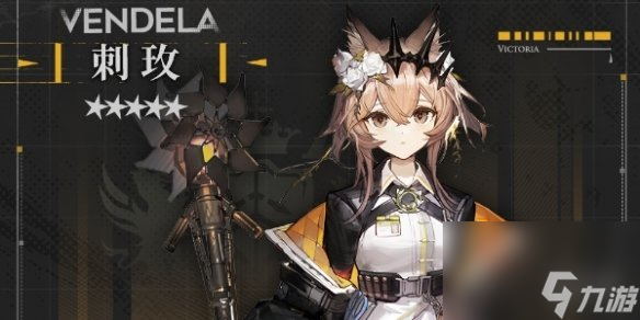 《明日方舟》新增干员刺玫介绍