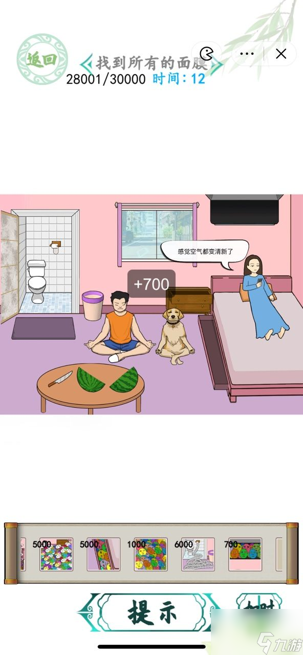 汉字找茬王找到所有面膜通关怎么过