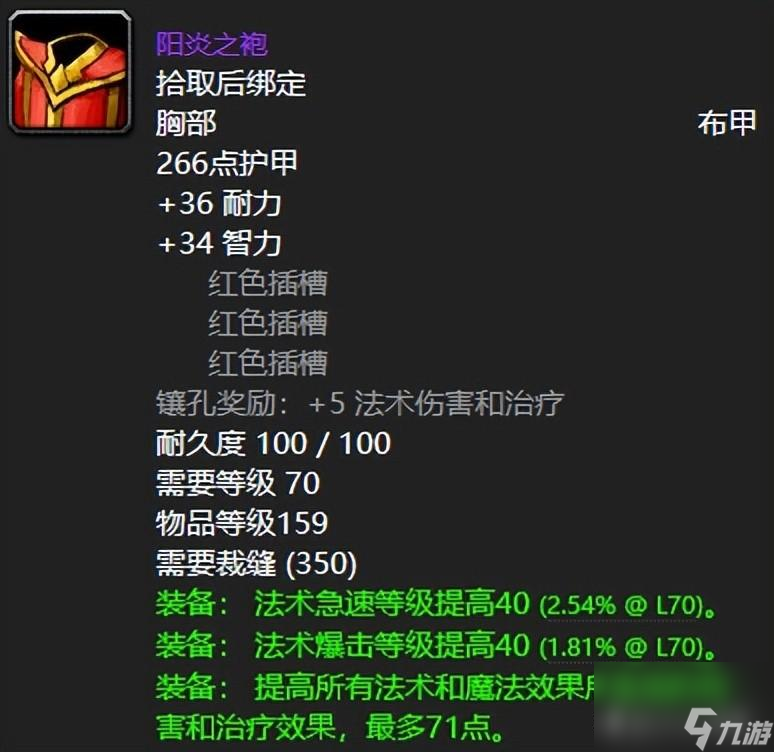 魔兽世界毒蛇神殿详细攻略 五大极品掉落装备一览