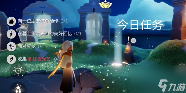 光遇每日任务10.8攻略 光遇每日任务10.8怎么做