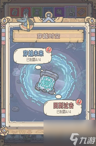 最强蜗牛埃罗怎么去未来时空(最强蜗牛埃罗特性怎样解锁)