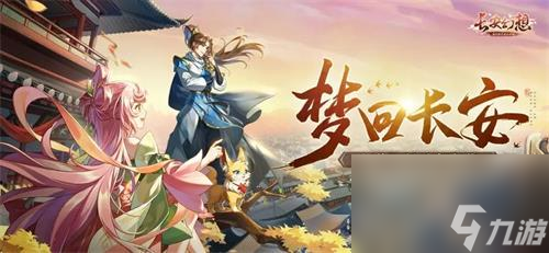 长安幻想手游怎么成为屯屯鼠 长安幻想手游屯屯鼠养成攻略