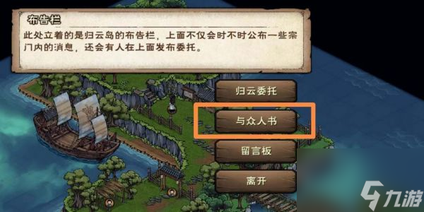 烟雨江湖归云岛岛主亲令任务怎么完成 烟雨江湖归云岛岛主亲令任务流程攻略