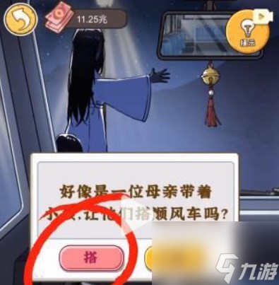 《我养你阿》五灵珠获取方法