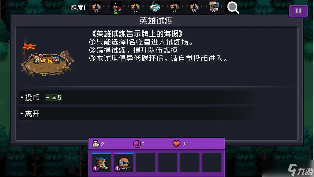 《元气骑士》怪兽崛起事件介绍一览