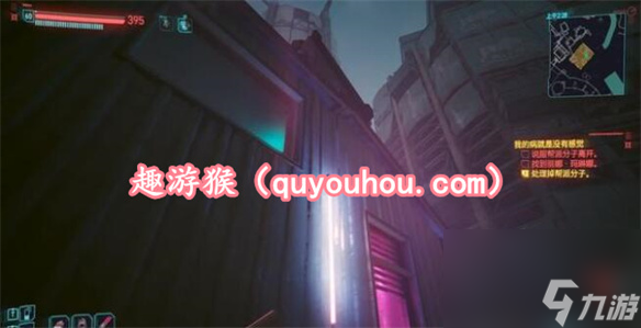 赛博朋克2077我的病就是没有感觉支线任务攻略