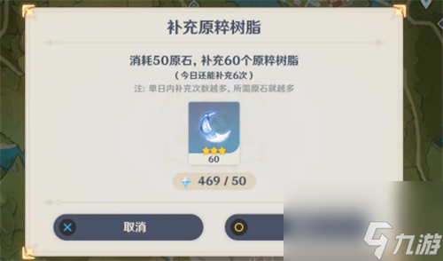 恢复满一管要多久 原神体力回复速度是多少