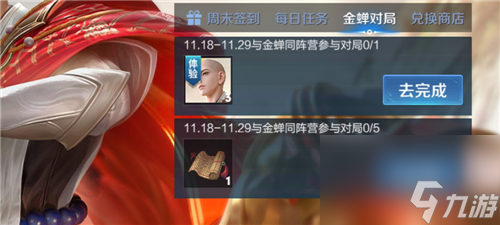 王者荣耀金蝉同阵营英雄有哪些