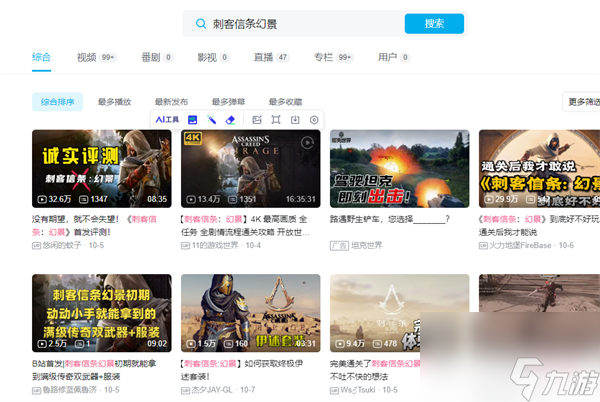 刺客信条幻景新消息关注方法