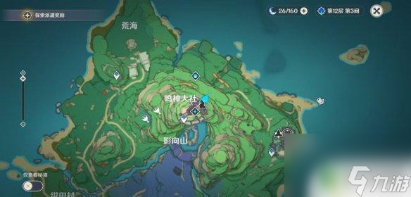 原神稻妻隐藏宝箱珍贵的 《原神》稻妻地区隐藏宝箱位置攻略