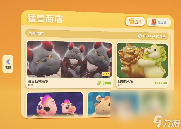 猛獸派對兌換碼怎么用 猛獸派對免費兌換碼分享