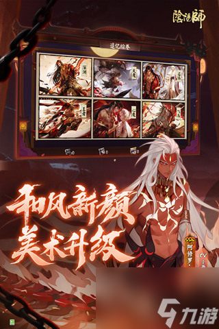 阴阳师超鬼王阵容 阴阳师(2023)超鬼王阵容搭配大全推荐