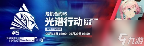 明日方舟危机合约赛季多久一次-活动时间间隔详解