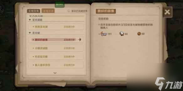 《时间之钥》潜入圣光湖底方法介绍