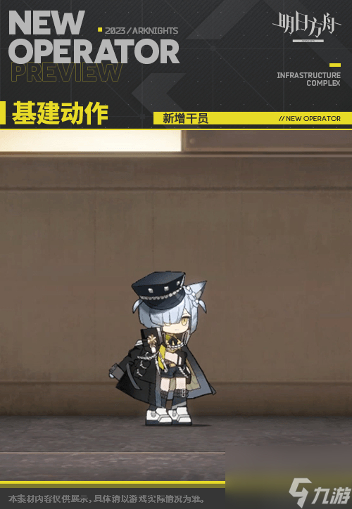 《明日方舟》戴菲恩技能介绍 13章主线赠送干员戴菲恩立绘图鉴