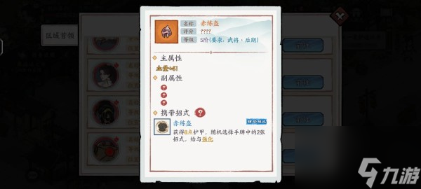 方寸对决强力装备有哪些-人物装备携带攻略